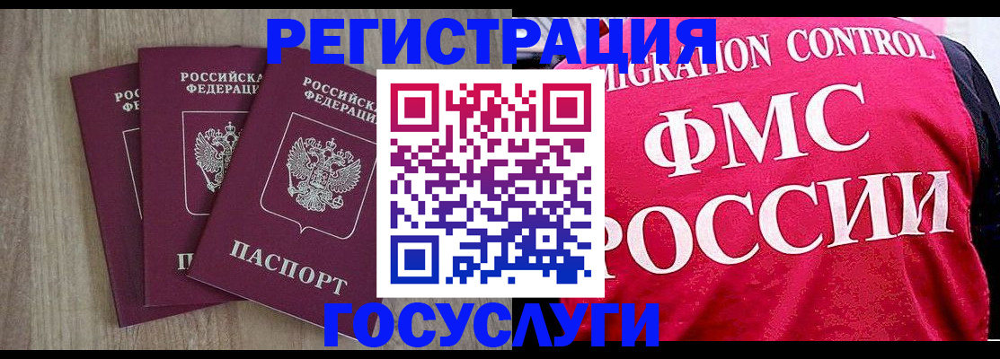 временная регистрация в Лукоянове