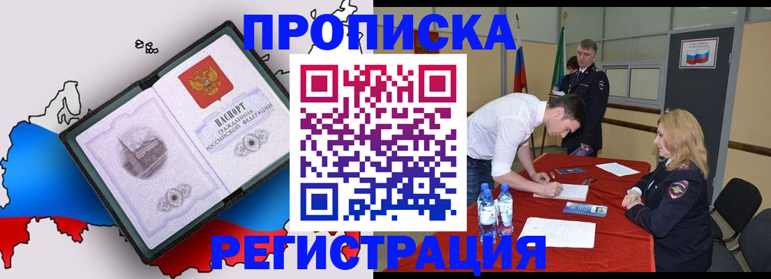 временная регистрация для всех в Лукоянове