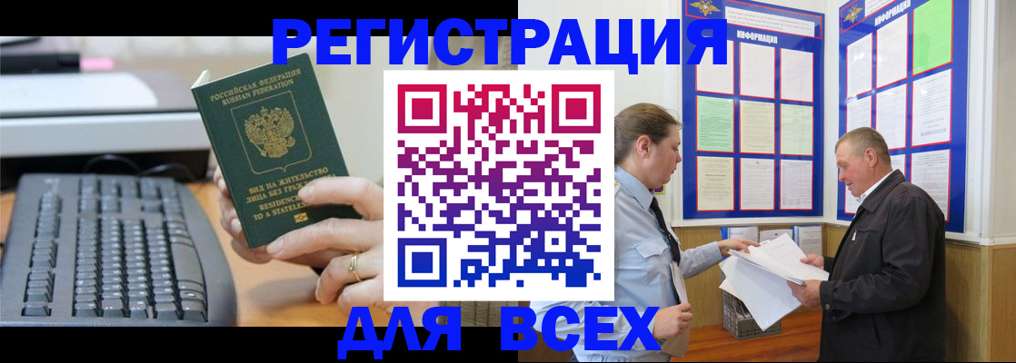 временная регистрация в Лукоянове