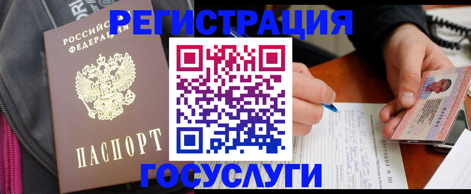 прописка штамп в Лукоянове