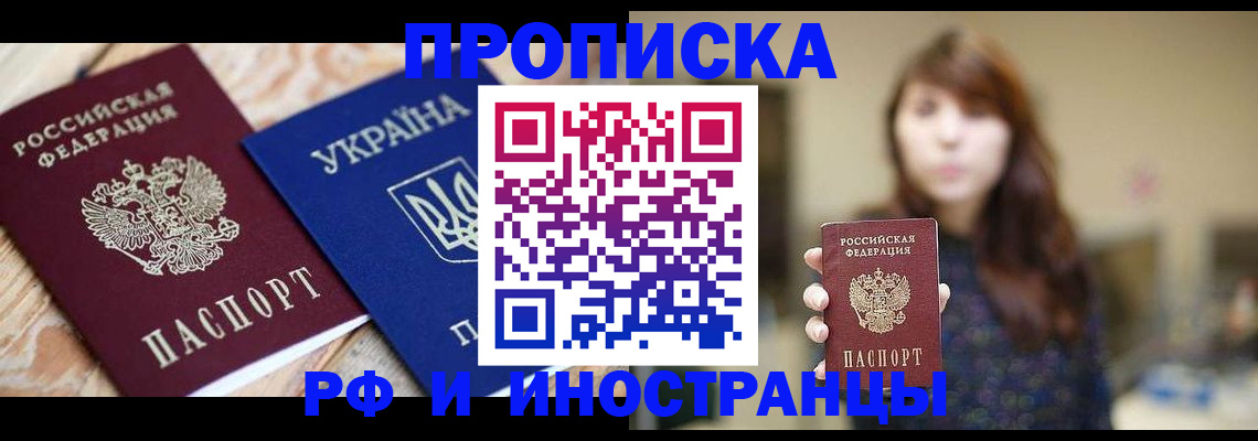 временная регистрация в Лукоянове