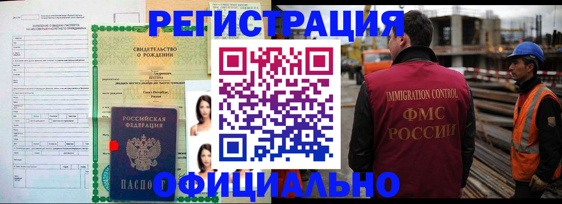 прописка для школы в Лукоянове